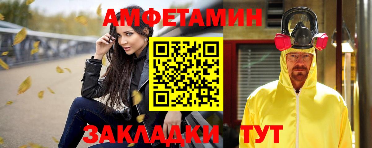 АМФ VHQ Пенза