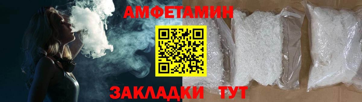 Amphetamine Premium  Вход с VPN  Пенза 