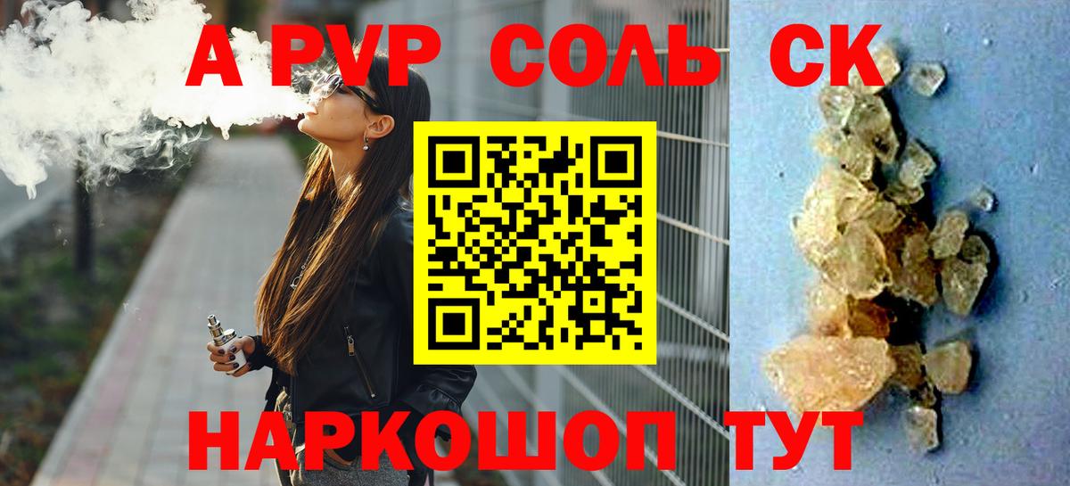 Пенза  Alfa_PVP кристаллы  Alfa_PVP СК КРИС  APVP  Вход с VPN 