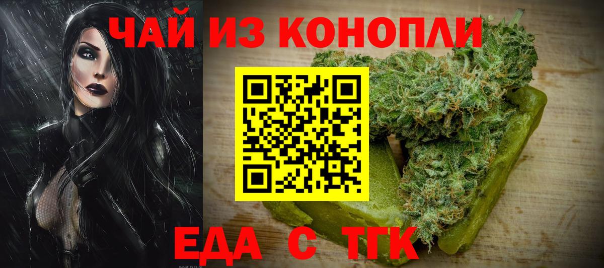 Cannafood конопля  Вход с VPN  Пенза 