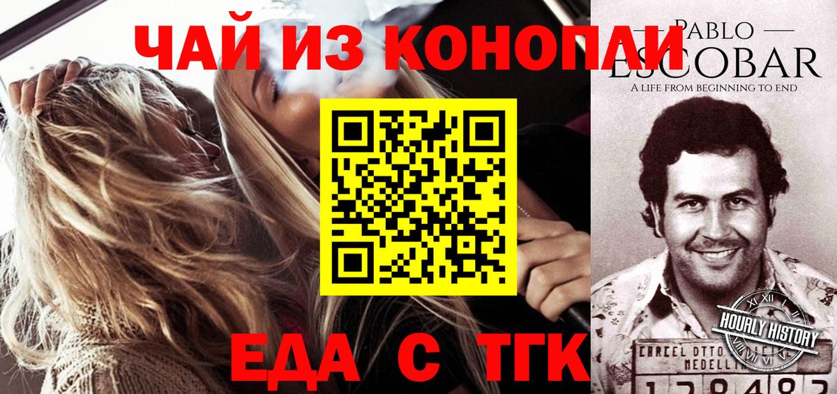 Каннабис  Мефедрон  Вход с VPN  Пенза  COCAIN  ГАШ  Мефедрон кристаллы 