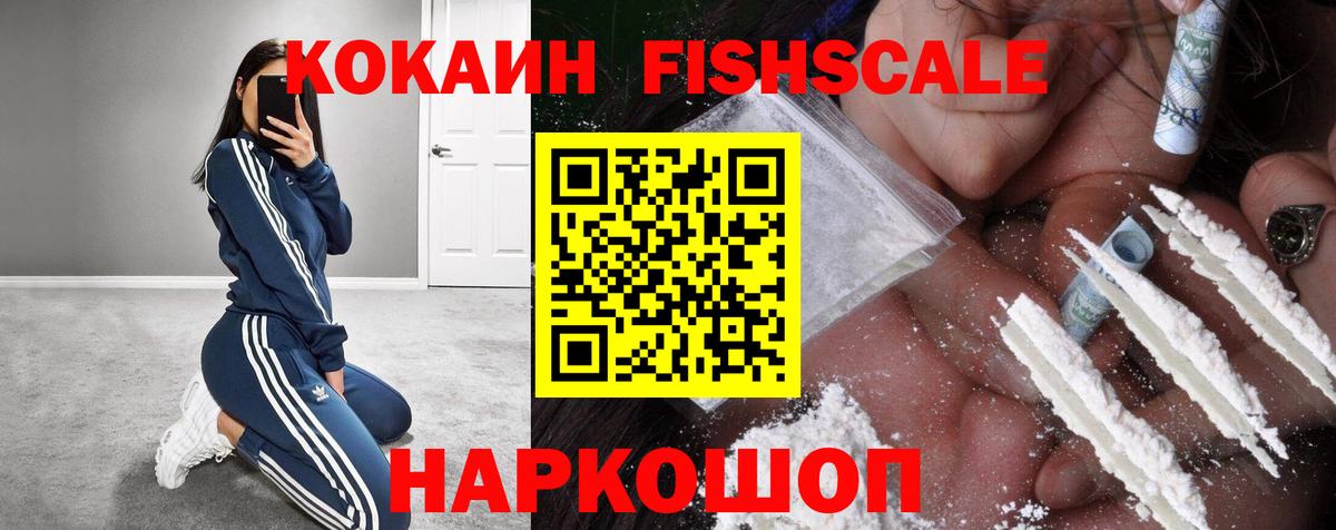 Кокаин Колумбийский  COCAIN Эквадор  Пенза  Вход с VPN 