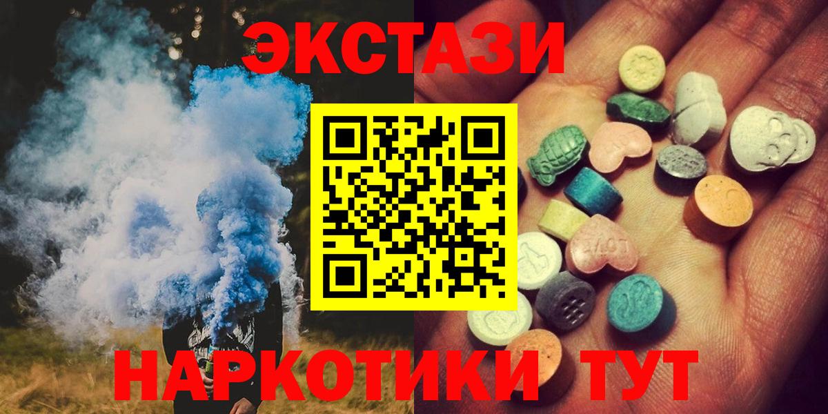 ЭКСТАЗИ 280мг  Экстази круглые  Пенза  ЭКСТАЗИ  Вход с VPN 
