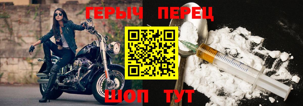Героин белый Пенза