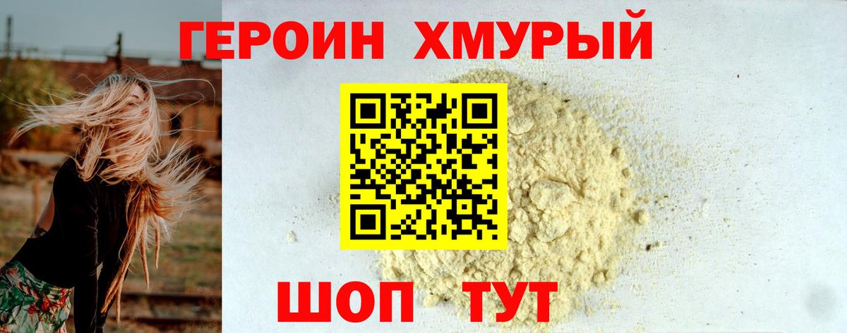 ГЕРОИН афганец  Вход с VPN  ГЕРОИН  Пенза 