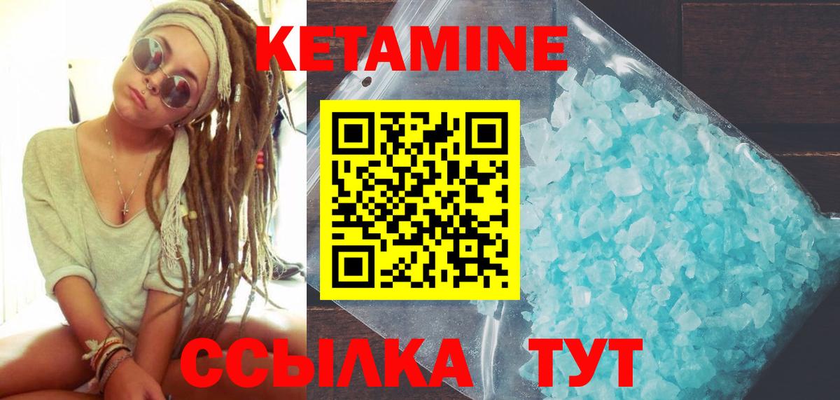 Кетамин ketamine  Вход с VPN  Пенза 