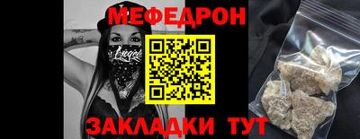 мяу мяу кристалл Новозыбков