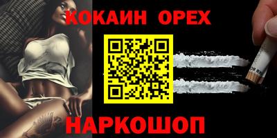 мяу мяу кристалл Новозыбков
