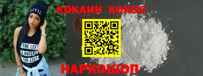 кристаллы Новодвинск