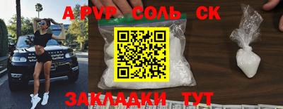 кристаллы Новодвинск