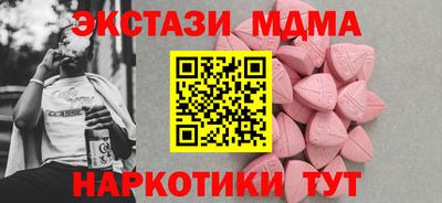 мяу мяу кристалл Новозыбков