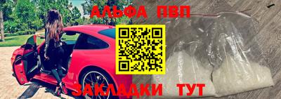 мяу мяу кристалл Новозыбков