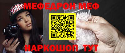 мяу мяу кристалл Новозыбков