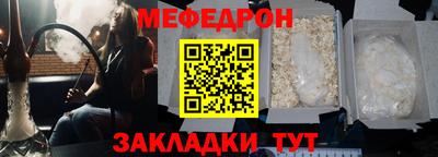 мяу мяу кристалл Новозыбков