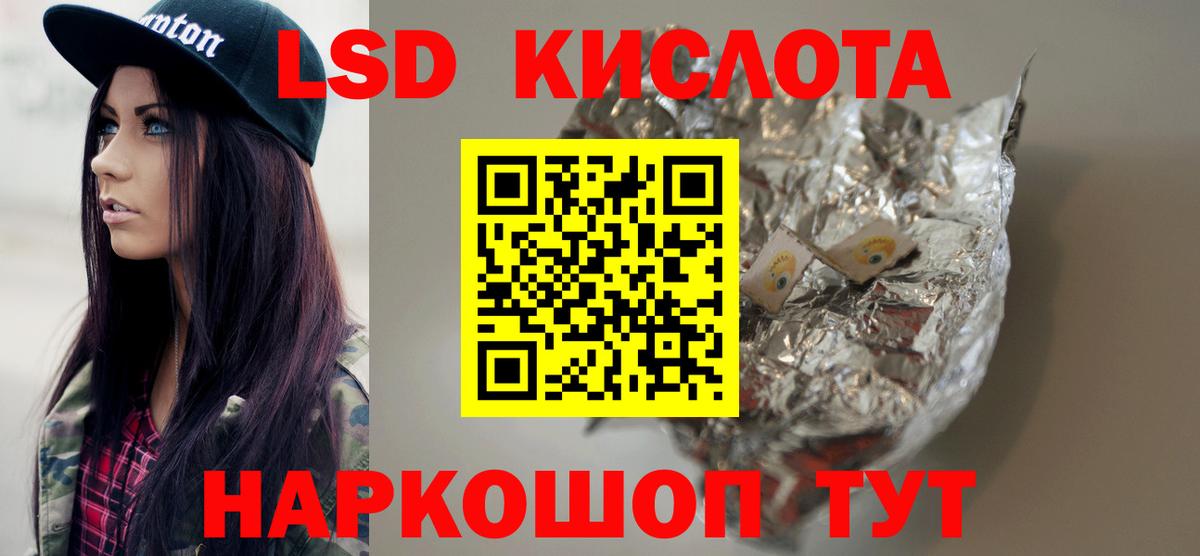 Пенза  LSD-25 экстази  Вход с VPN  LSD-25 экстази кислота  ЛСД экстази ecstasy 