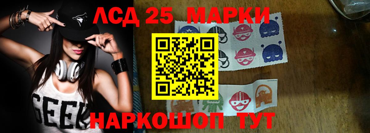 LSD-25 экстази кислота Пенза