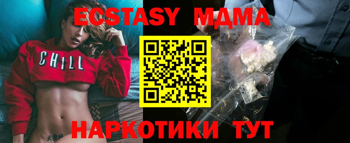МДМА crystal  МДМА crystal  Вход с VPN  MDMA  Пенза 