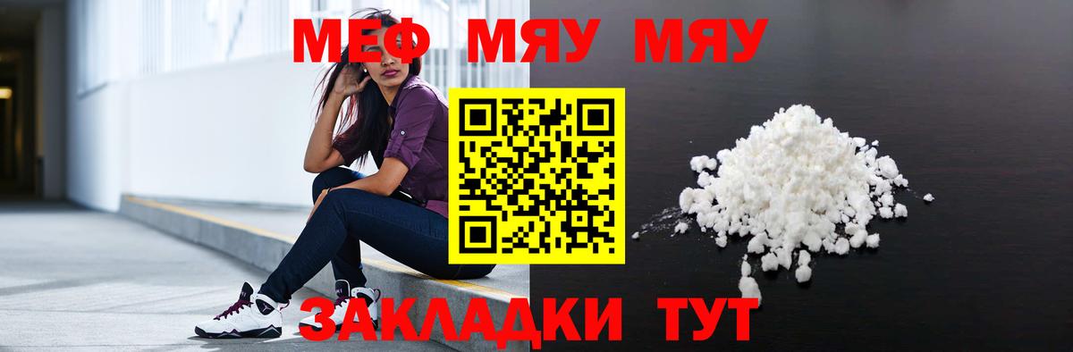 хочу   МЕФ  Мефедрон mephedrone  МЕФ  Вход с VPN  МЯУ-МЯУ мяу мяу  Пенза 