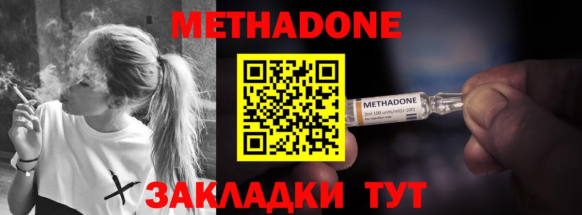 МЕТАДОН белоснежный  Вход с VPN  мега ТОР  Пенза  Метадон белоснежный 