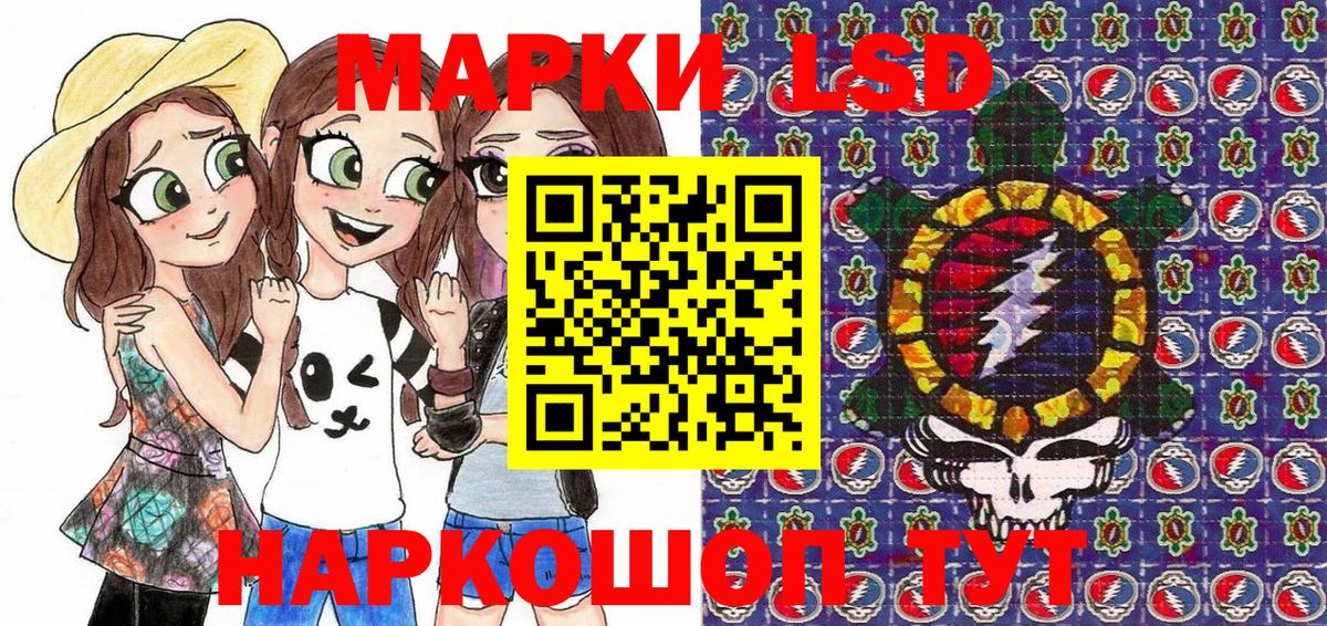 Марки 25I-NBOMe 1,8мг Пенза